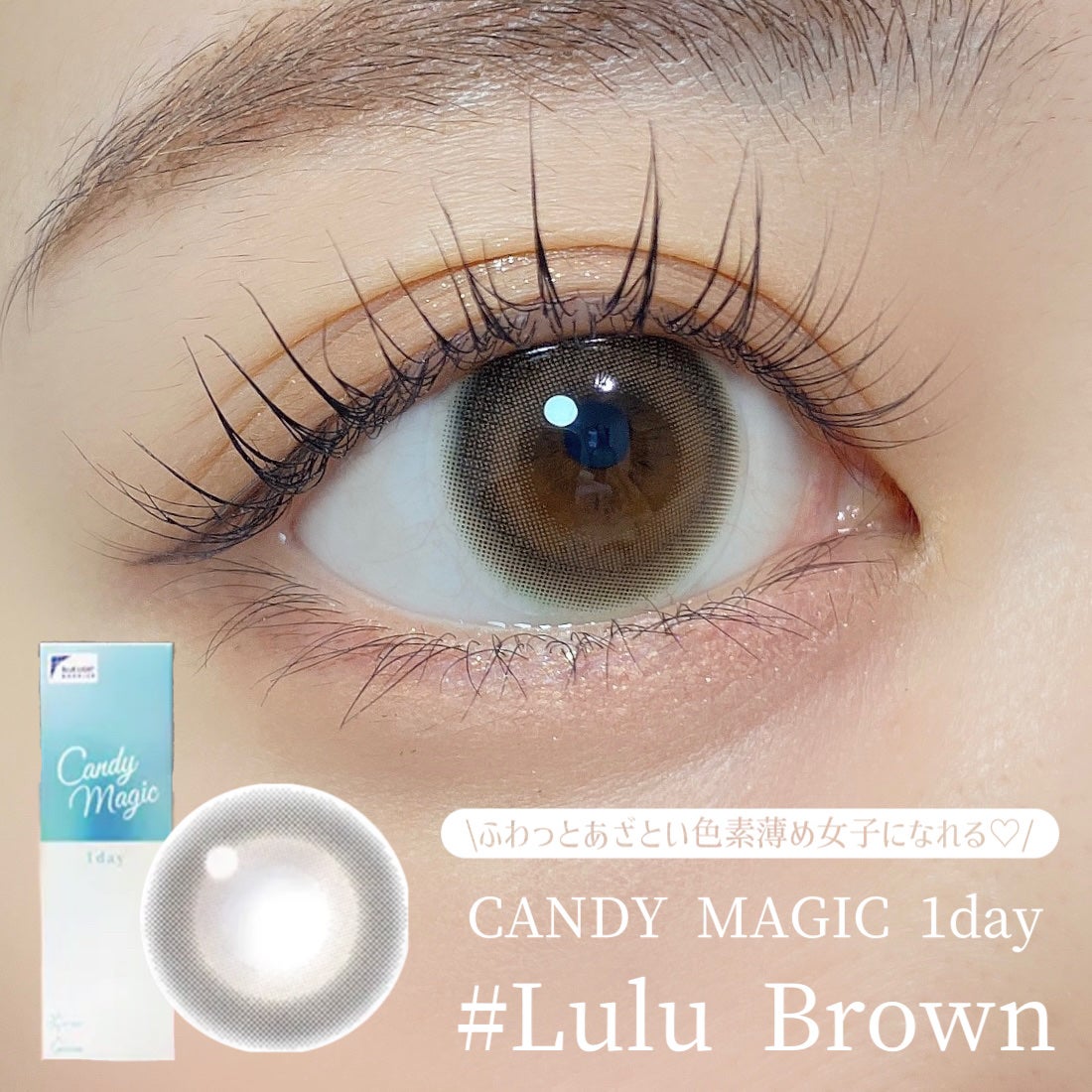 candymagic1day(キャンディーマジックワンデー)/candy magic/ワンデー(1DAY)カラコンを使ったクチコミ(5枚目)