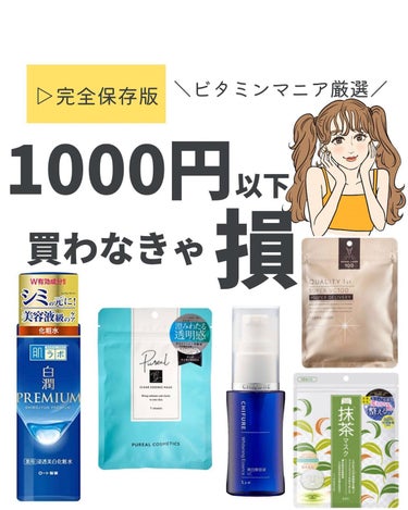 白潤プレミアム 薬用浸透美白化粧水(しっとりタイプ)/肌ラボ/化粧水を使ったクチコミ（1枚目）