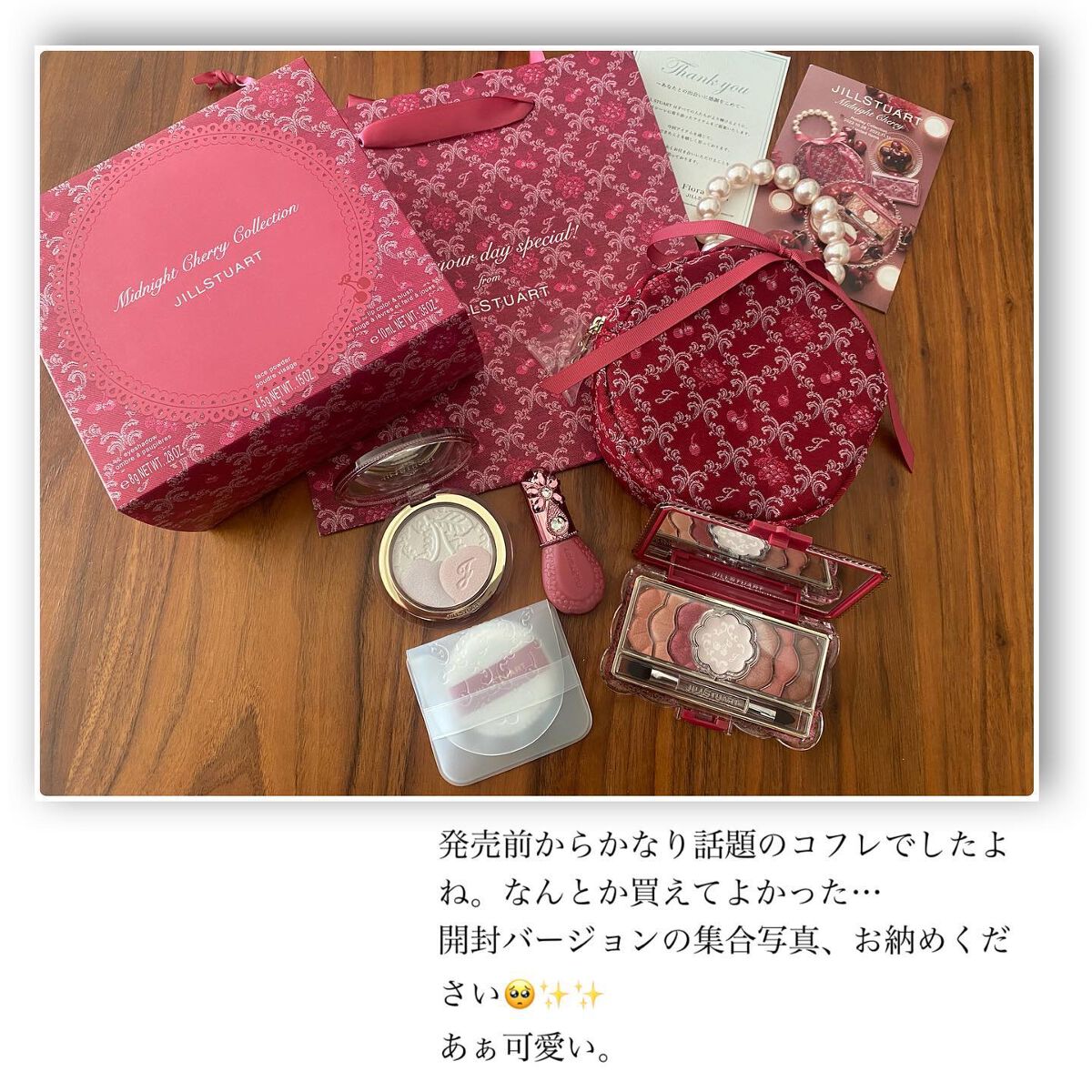 ジルスチュアート ミッドナイトチェリー コレクション/JILL STUART/メイクアップキットを使ったクチコミ(2枚目)