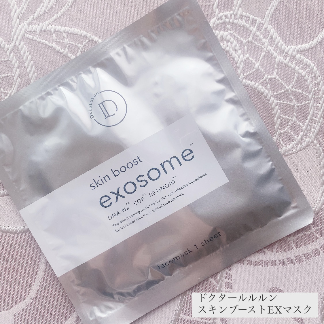 ドクタールルルン スキンブースト EX マスク/ルルルン/シートマスク・パックを使ったクチコミ（1枚目）