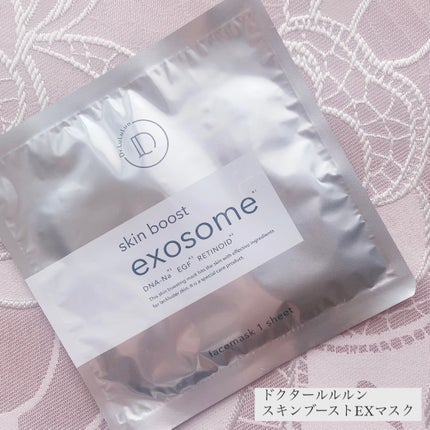 ドクタールルルン スキンブースト EX マスク/ルルルン/シートマスク・パックを使ったクチコミ(1枚目)