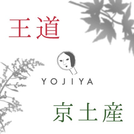 お風呂じかんゆずつやや/よーじや/バスグッズを使ったクチコミ(1枚目)