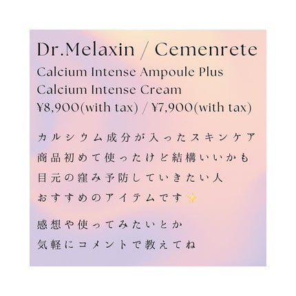 Cemenrete Calcium Intense Cream/Dr.Melaxin/フェイスクリームを使ったクチコミ(6枚目)