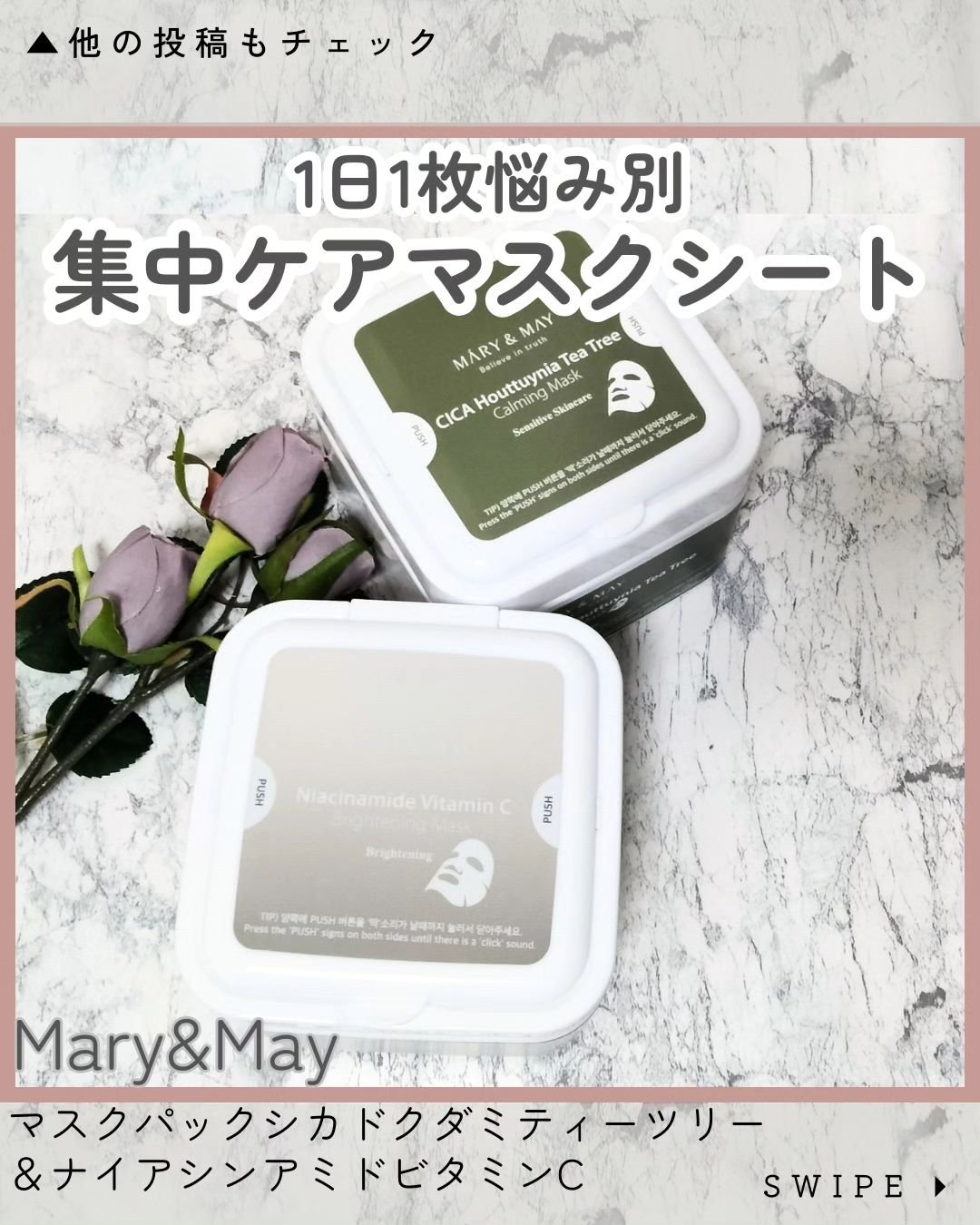 シカドクダミ＋ティーツリーカーミングマスク/MARY&MAY/シートマスク・パックを使ったクチコミ（1枚目）