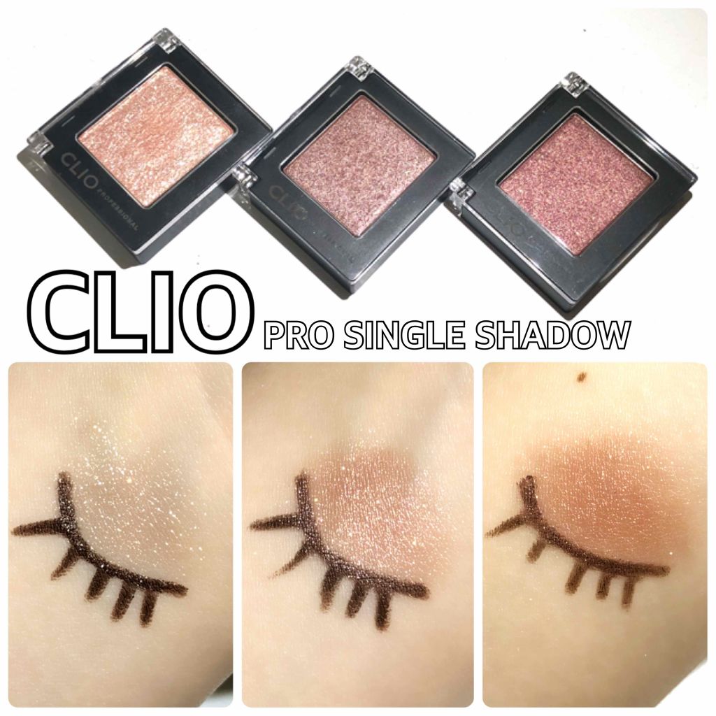 プロ シングル シャドウ/CLIO/単色アイシャドウを使ったクチコミ（1枚目）