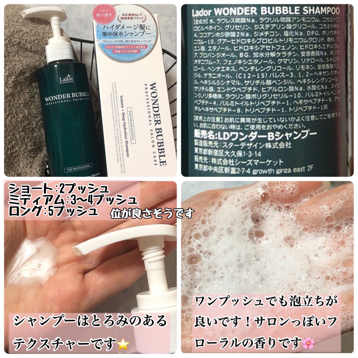 WONDER BUBBLE SHAMPOO/La'dor/シャンプー・コンディショナーを使ったクチコミ（3枚目）