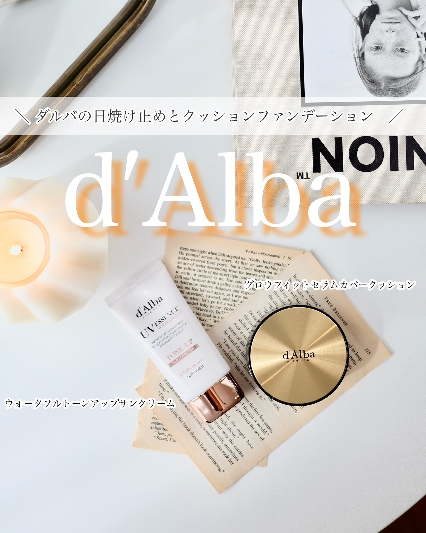 ウォータフルトーンアップサンクリーム/ダルバ/日焼け止めクリームを使ったクチコミ（1枚目）