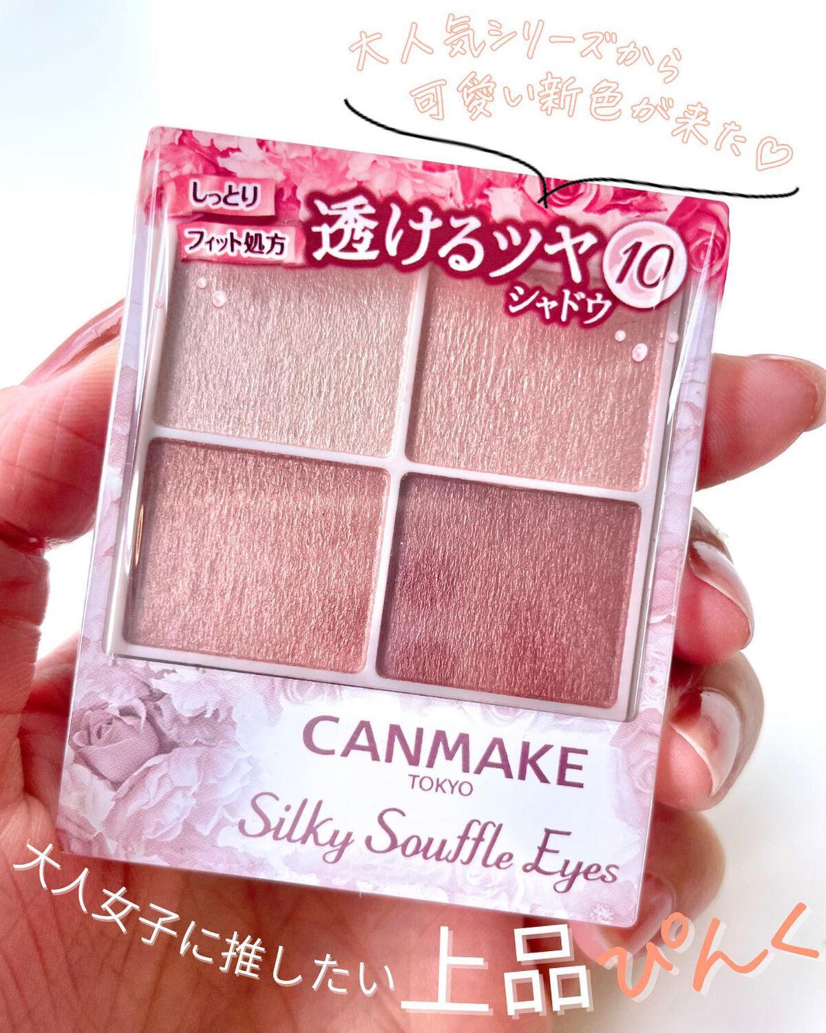 クリームチーク/キャンメイク/ジェル・クリームチークを使ったクチコミ(2枚目)