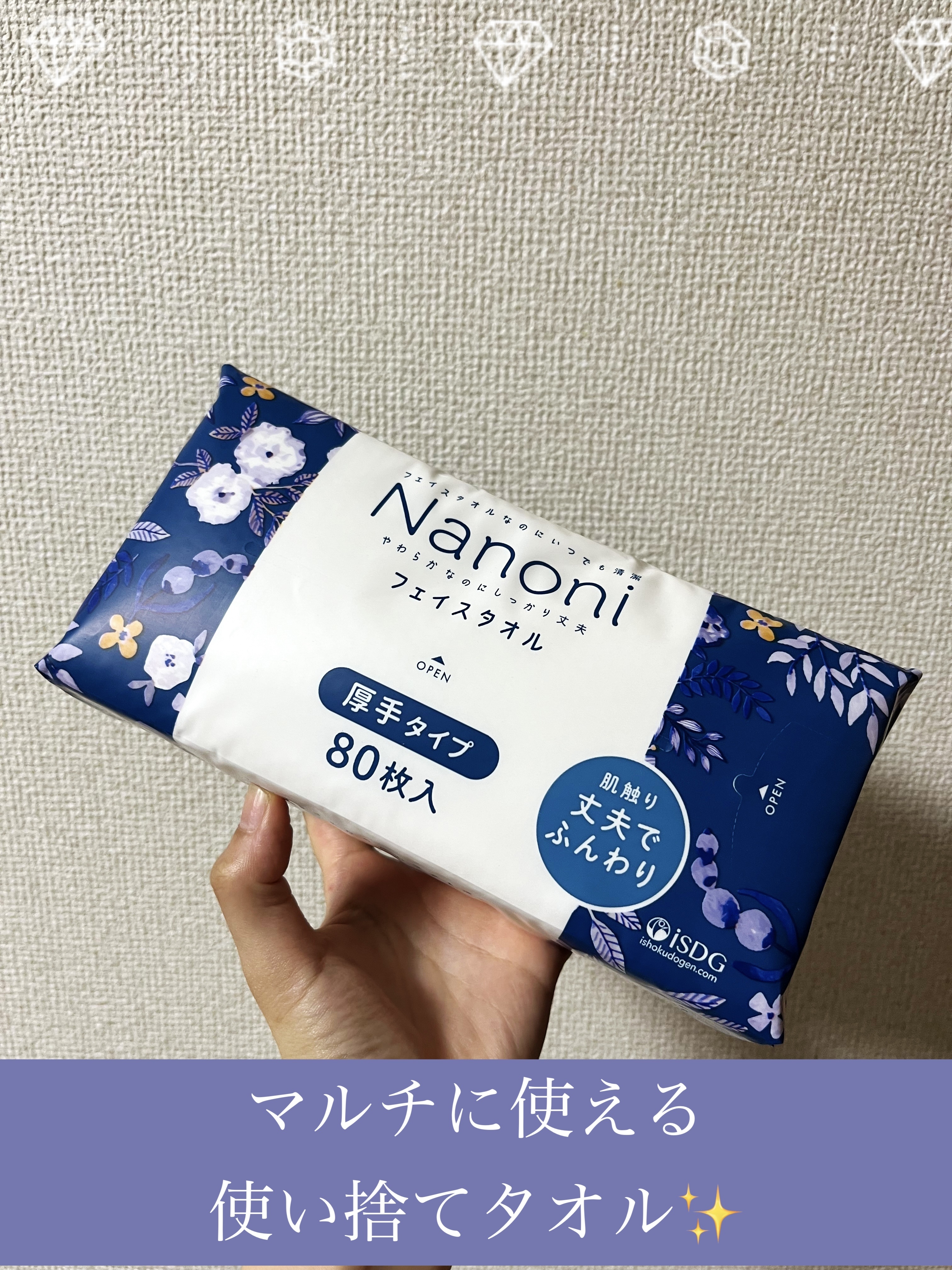 いつでも清潔 Face  towel 厚手タイプ/ISDG 医食同源ドットコム/その他を使ったクチコミ（1枚目）