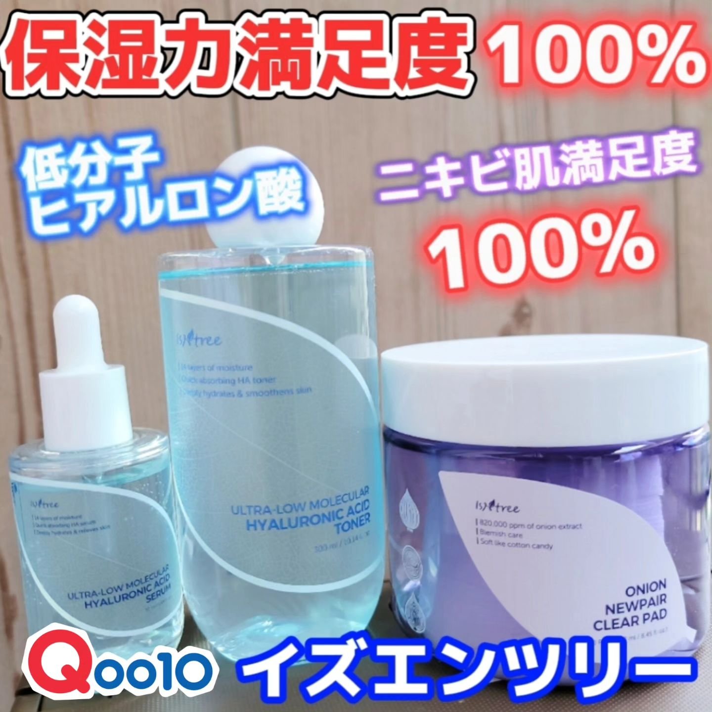 オニオンニューペア クリアパッド/Isntree/トナーパッドを使ったクチコミ（1枚目）