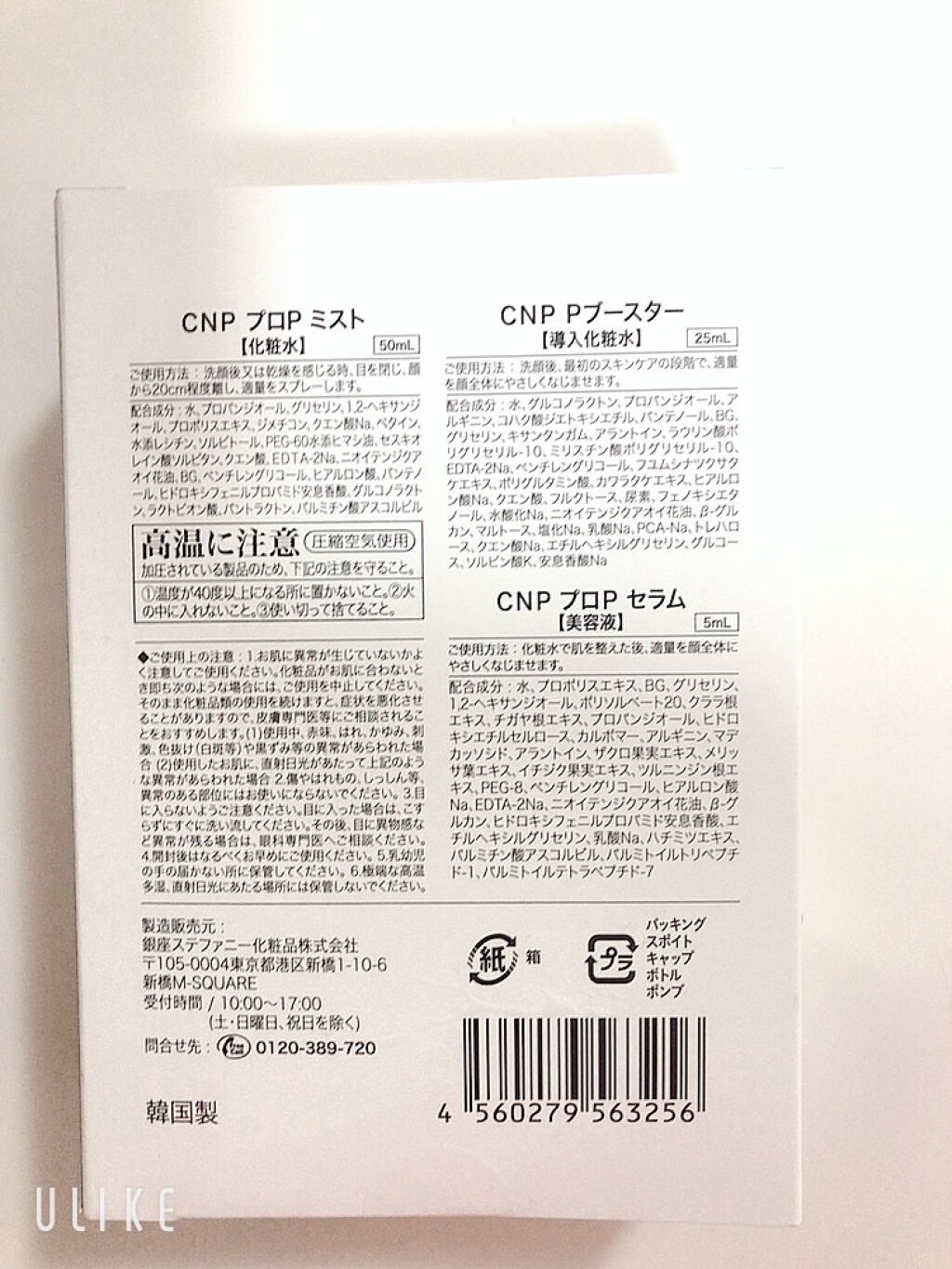 プロポリス エネルギーアンプル/CNP Laboratory/美容液を使ったクチコミ（3枚目）