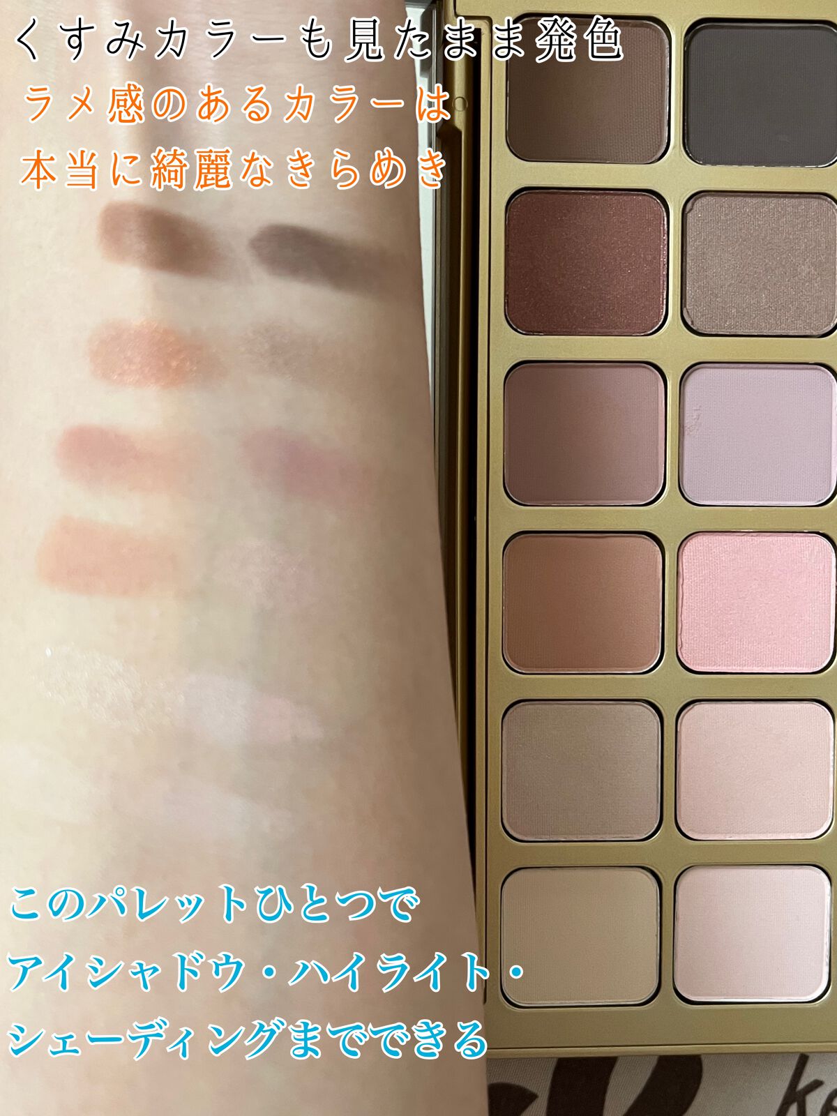 ザ ワイルドフラワー アイシャドウ パレット/ローラ メルシエ/マルチパレットを使ったクチコミ(2枚目)