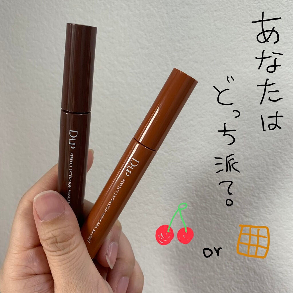 パーフェクトエクステンション マスカラ for カール/D-UP/マスカラを使ったクチコミ(1枚目)