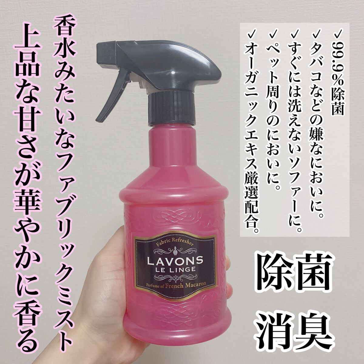 オーガニックファブリックミストの詰め替え Fodexpo Com Co