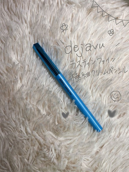 「密着アイライナー」極細クリームペンシル/デジャヴュ/ペンシルアイライナーを使ったクチコミ(1枚目)