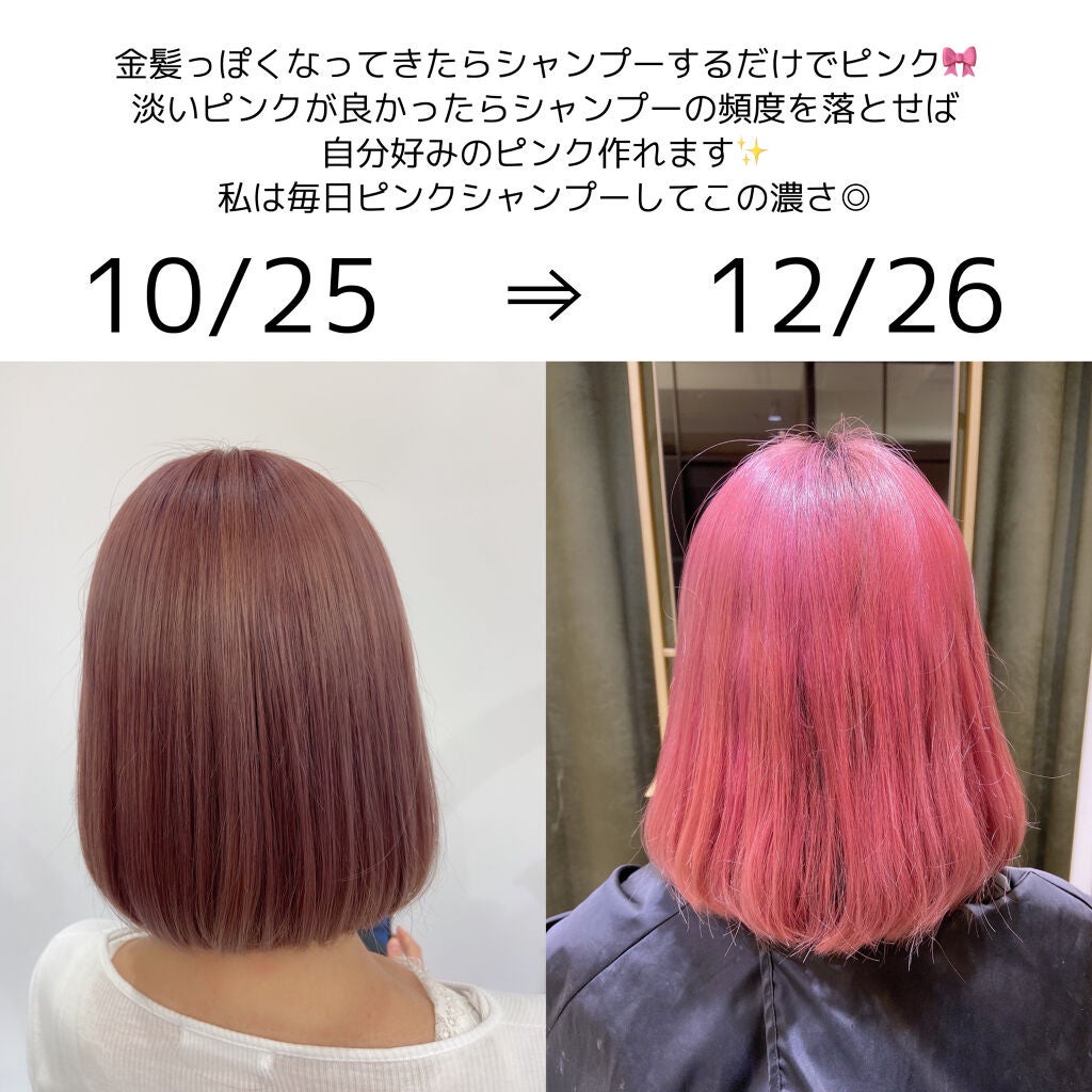 ソマルカ カラーシャンプー/カラーチャージ/SOMARCA/サロンシャンプーを使ったクチコミ(3枚目)