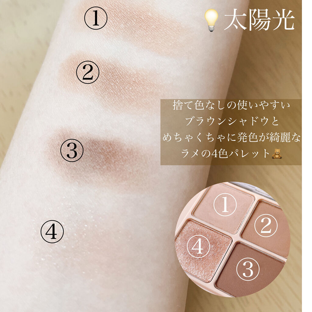 ベターザンアイズ/rom&nd/アイシャドウパレットを使ったクチコミ（2枚目）