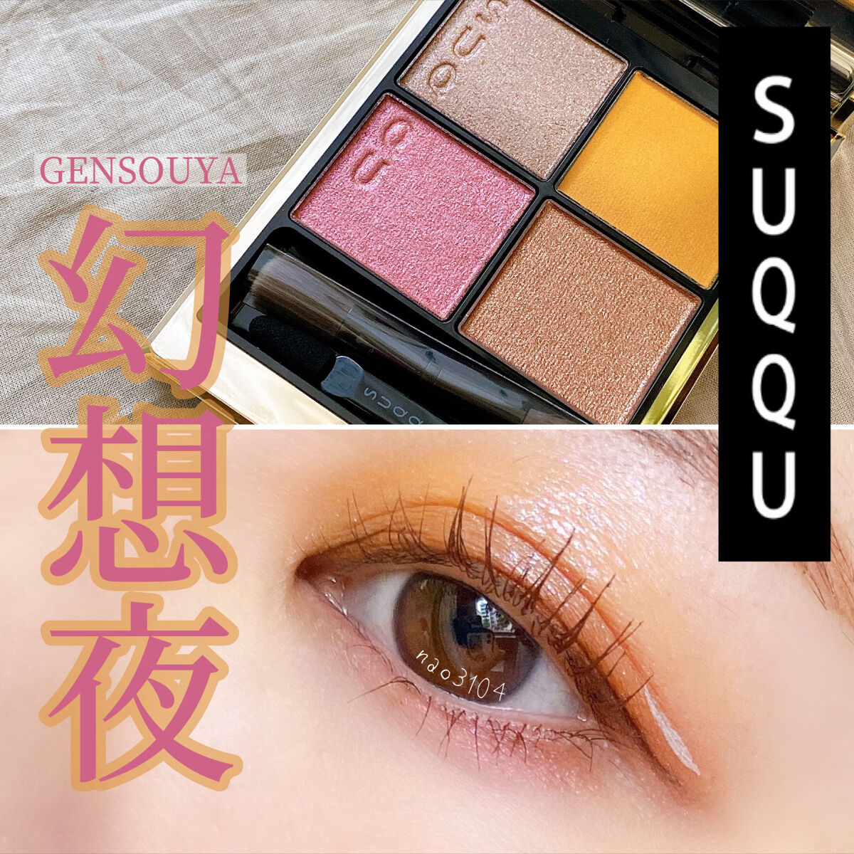 ピュア カラー ブラッシュ/SUQQU/パウダーチークを使ったクチコミ（1枚目）