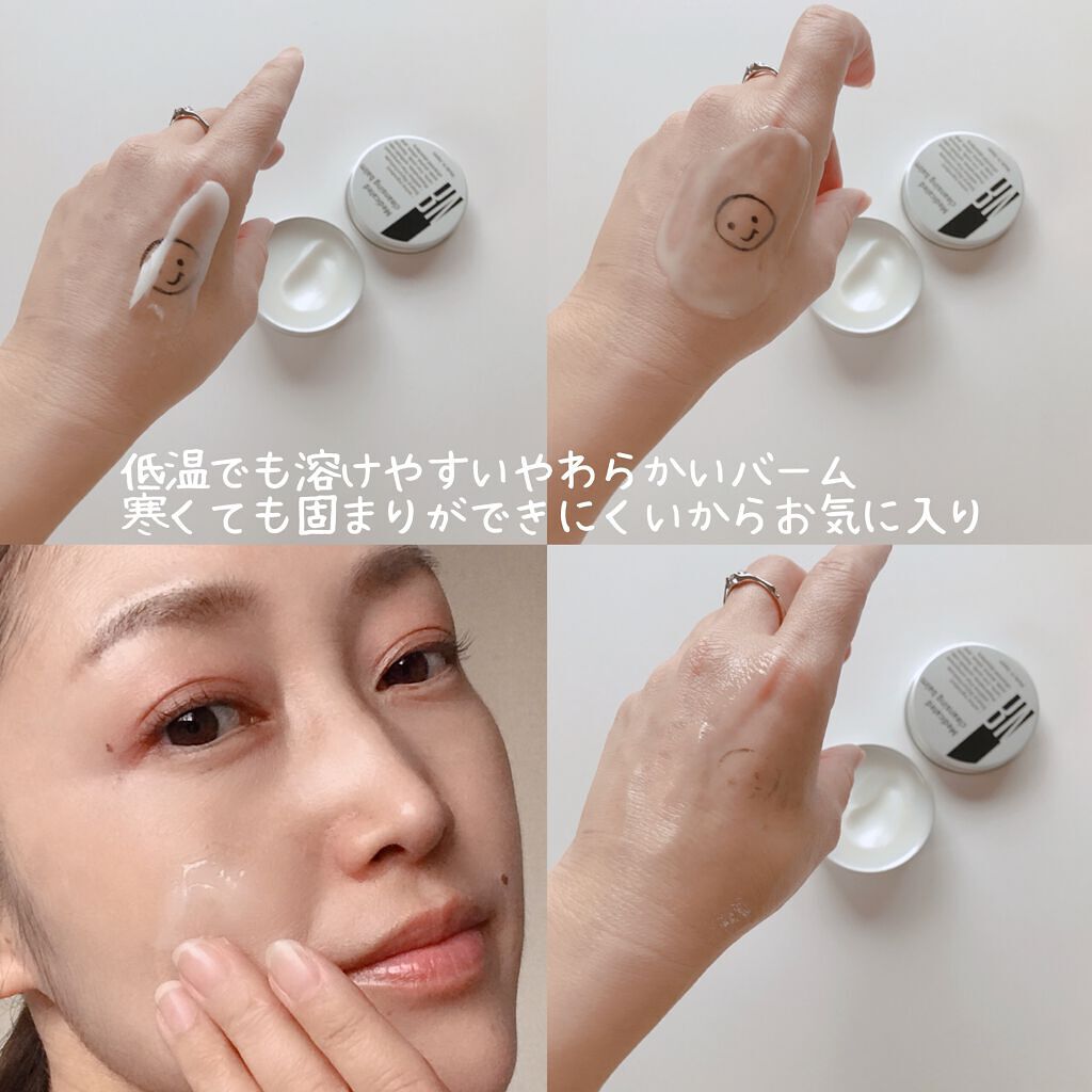 NRクレンジングバーム/NR SHOP/クレンジングバームを使ったクチコミ(3枚目)