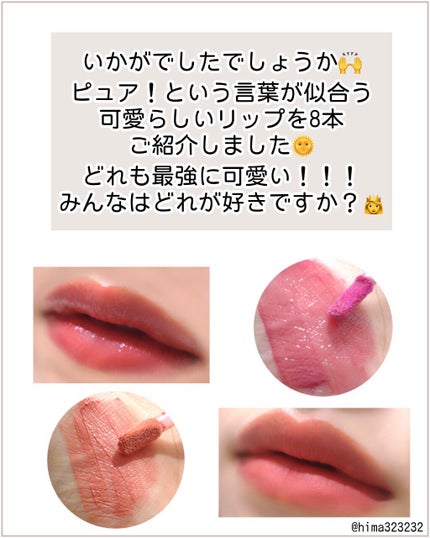 ラスティングフィニッシュ ティントリップ/リンメル ロンドン/リップティントを使ったクチコミ(7枚目)