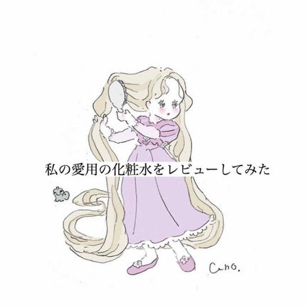 モイストケア ローション W/d プログラム/化粧水を使ったクチコミ(1枚目)