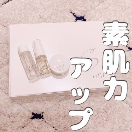 トライアルセット/セリフ/スキンケアキットを使ったクチコミ(1枚目)