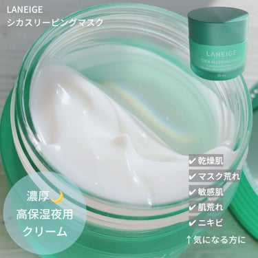 ウォータースリーピングパック/LANEIGE/フェイスクリームを使ったクチコミ（4枚目）