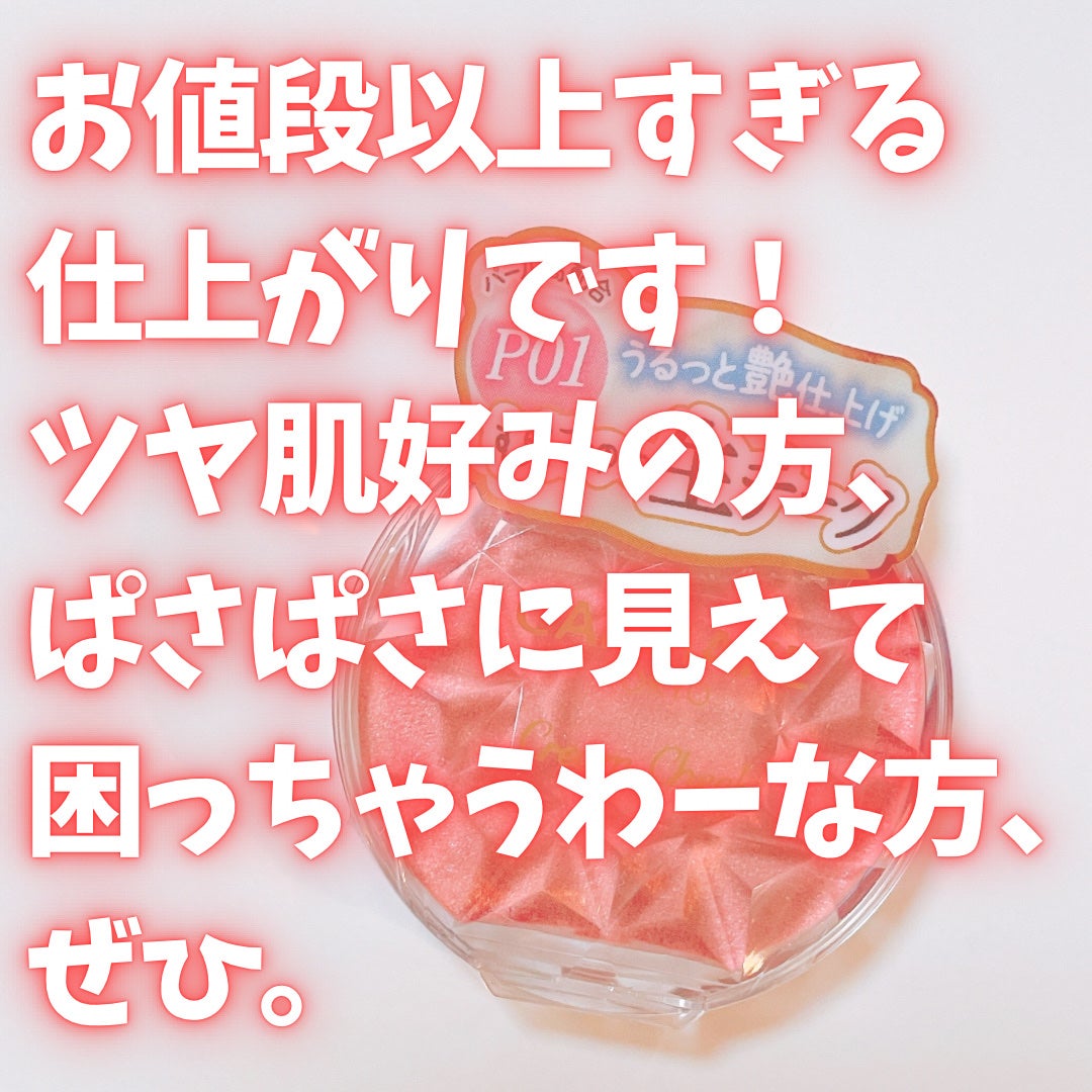 クリームチーク(パールタイプ)/キャンメイク/ジェル・クリームチークを使ったクチコミ(2枚目)