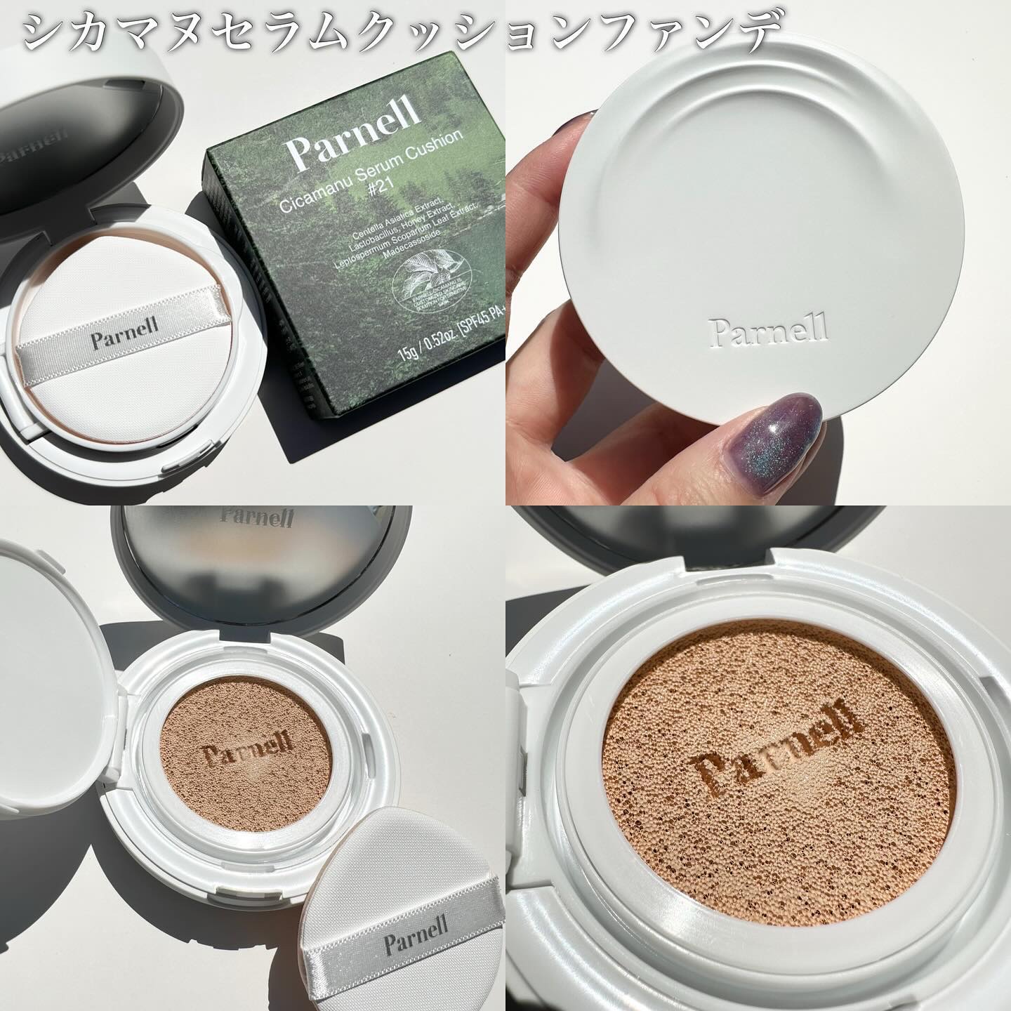 グラシアル　バイオーム　ウォーター　ノーセバム　クッション/parnell/クッションファンデーションを使ったクチコミ（3枚目）