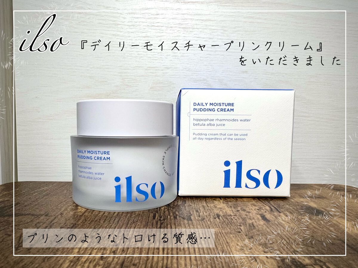デイリーモイスチャープリンクリーム/ilso/フェイスクリームを使ったクチコミ（1枚目）