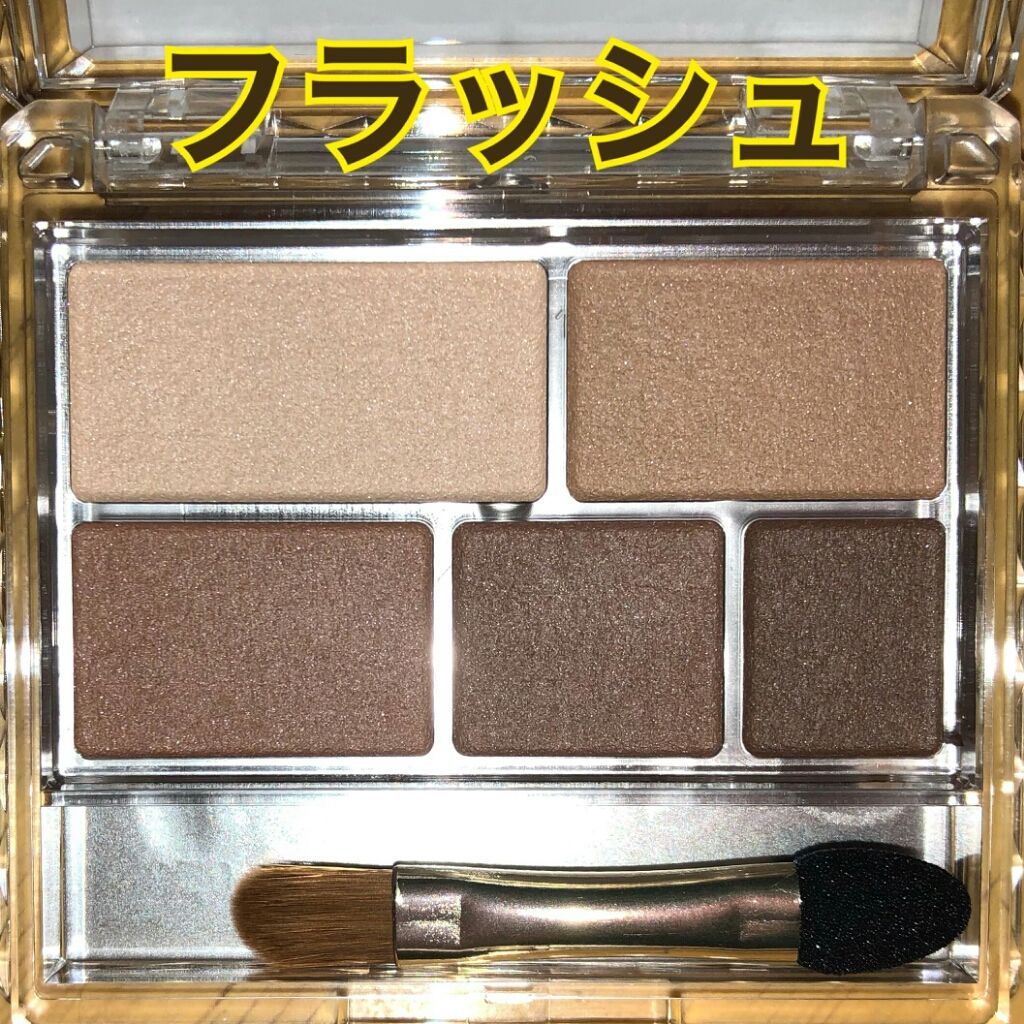 パーフェクトマルチアイズ/キャンメイク/アイシャドウパレットを使ったクチコミ（3枚目）
