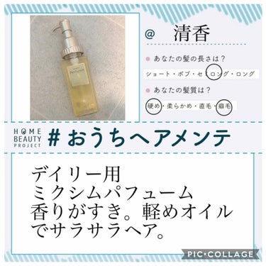 モイストリペア ヘアオイル/mixim Perfume/ヘアオイルを使ったクチコミ（1枚目）