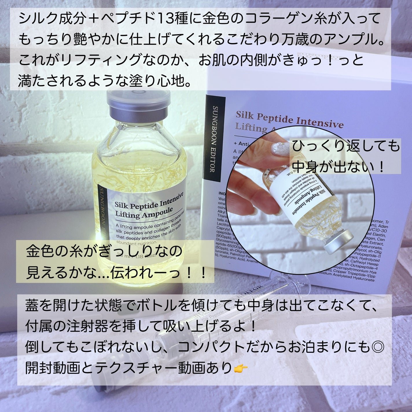 シルクペプチドインテンシブリフティングアンプル/SUNGBOON EDITOR(成分エディター)/美容液を使ったクチコミ(2枚目)