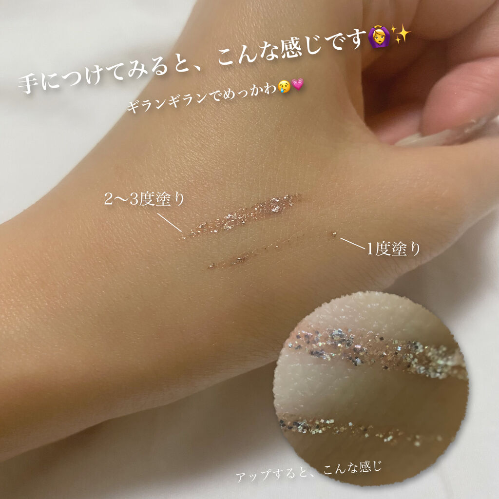 グリッターイルミネーションライナー/CipiCipi/リキッドアイライナーを使ったクチコミ（2枚目）