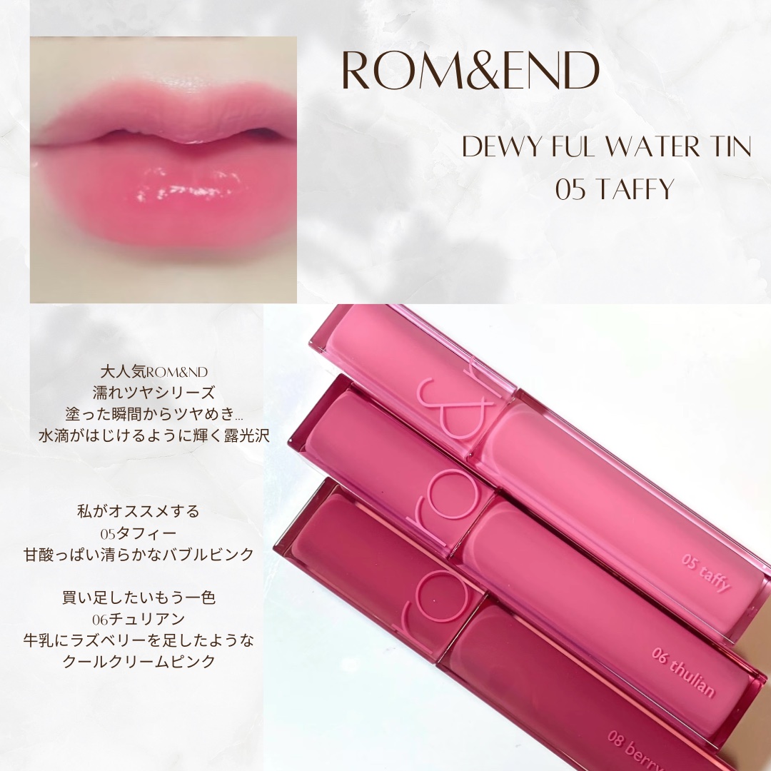 デュイフルウォーターティント 05 タフィー/rom&nd/リップティントを使ったクチコミ（1枚目）