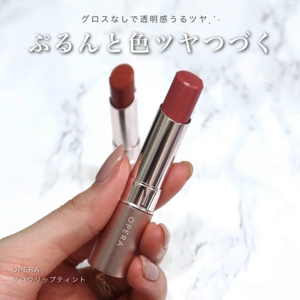オペラ グロウリップティント/OPERA/リップティントを使ったクチコミ(2枚目)
