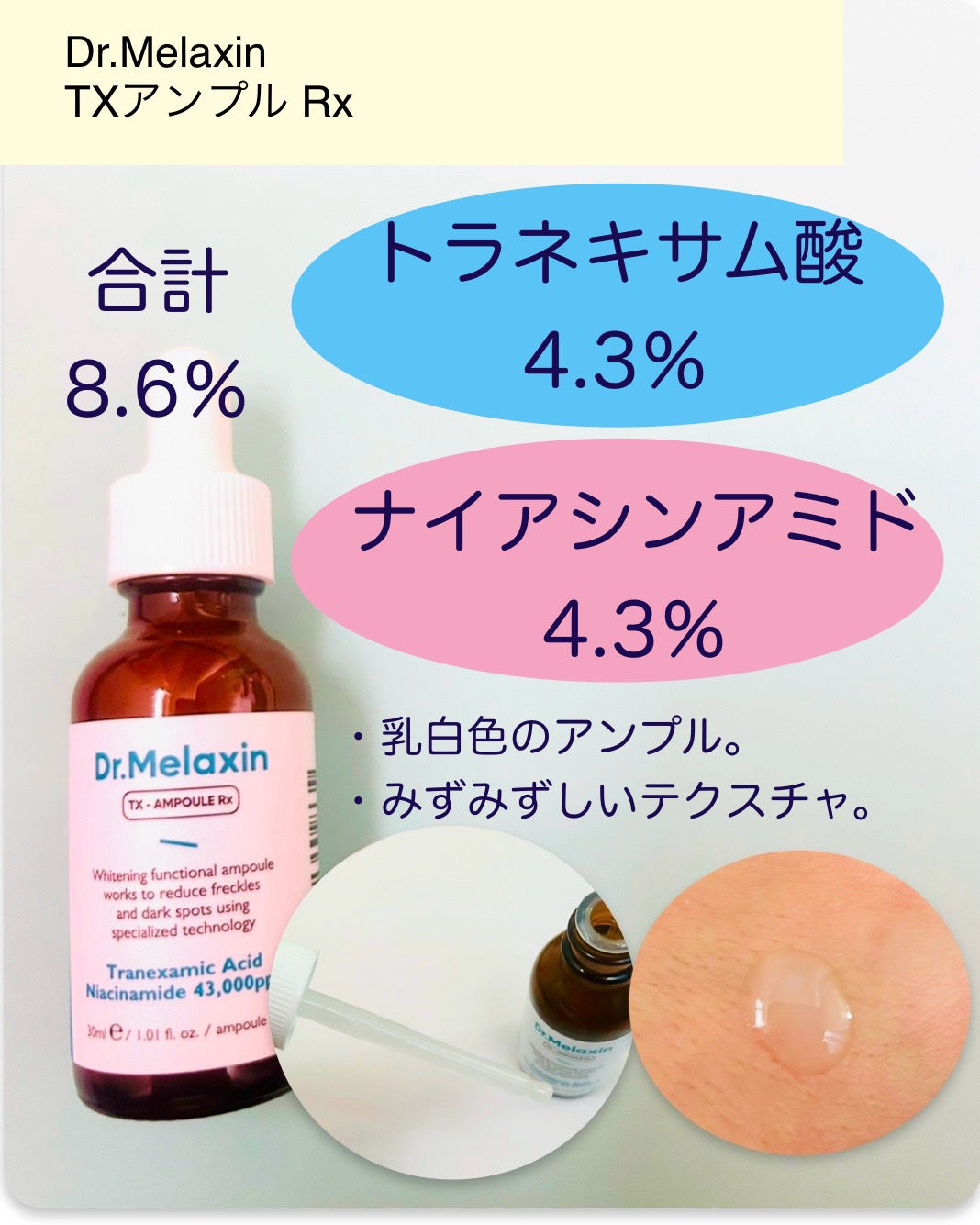 TX-Cream/Dr.Melaxin/フェイスクリームを使ったクチコミ(2枚目)
