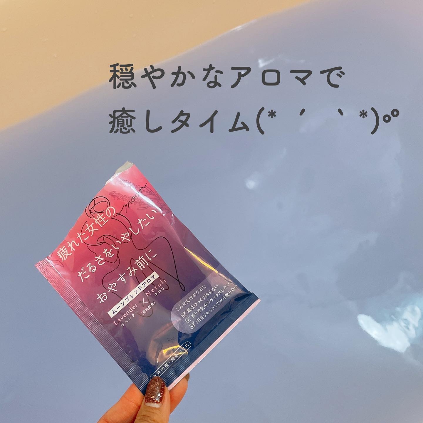 ホッとブレンドアロマ/Fem－Iro/炭酸系入浴剤を使ったクチコミ（3枚目）