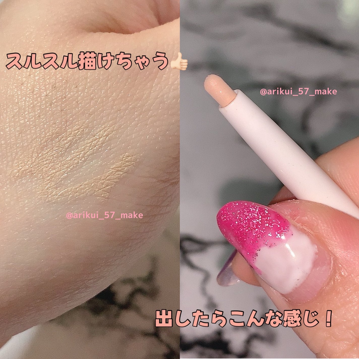 涙袋コンシーラー(ステックアイシャドウ)/coou/ペンシルコンシーラーを使ったクチコミ(3枚目)