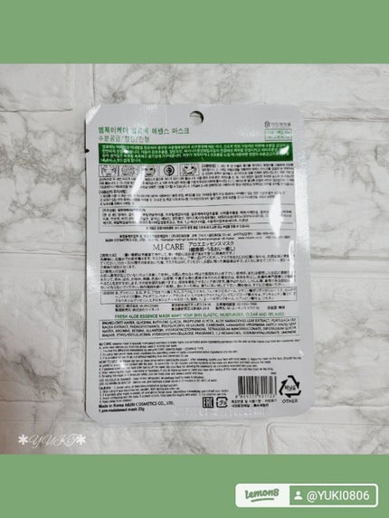 MJ-Care エッセンスマスク/MJ-Care/シートマスク・パックを使ったクチコミ(2枚目)