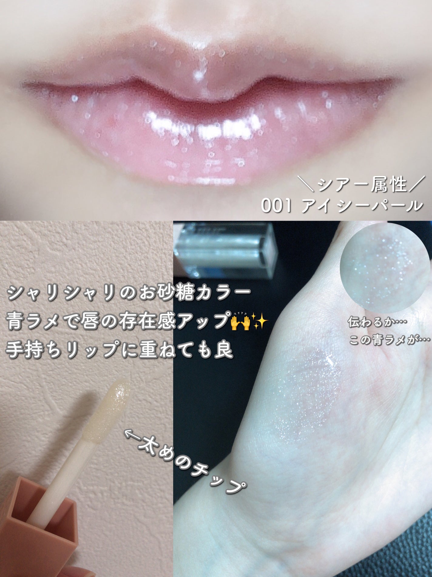 リフターシャイン/MAYBELLINE NEW YORK/リップグロスを使ったクチコミ(4枚目)