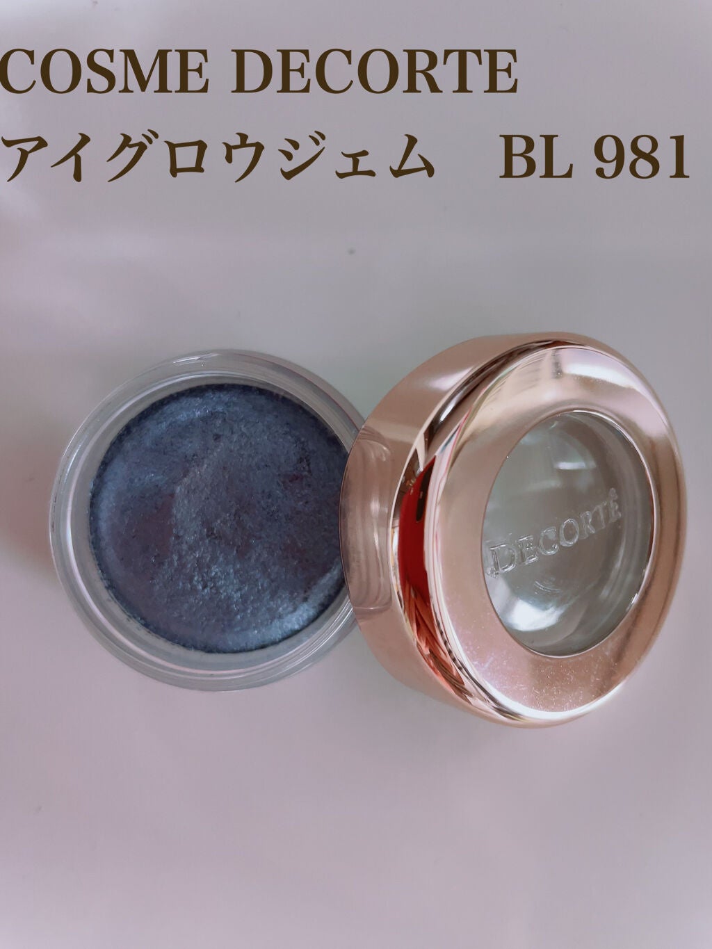 アイグロウ ジェム/DECORTÉ/ジェル・クリームアイシャドウを使ったクチコミ(1枚目)