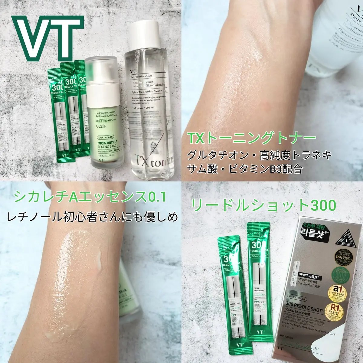 シカレチA エッセンス0.1/VT/美容液を使ったクチコミ（2枚目）