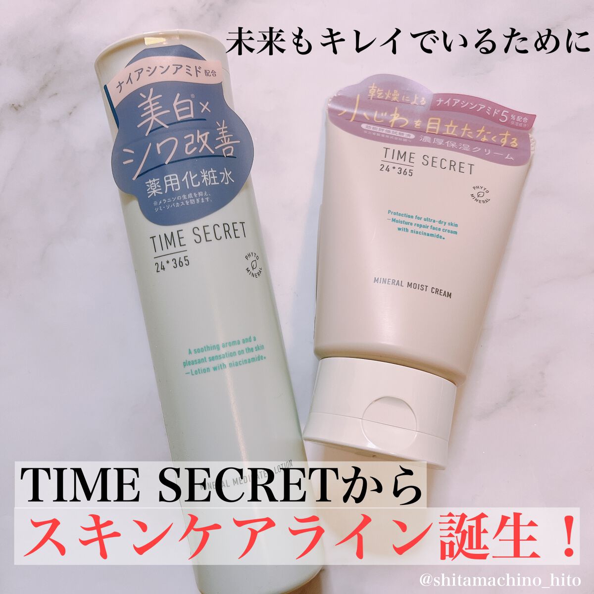 ミネラル モイストバリアクリーム /TIME SECRET/フェイスクリームを使ったクチコミ（1枚目）