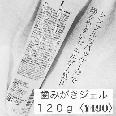 無印良品 歯みがきのクチコミ「🐤
最近パッケージがシンプルで
#モノトーンインテリア 風に見える
#無印良品 の#.....」（2枚目）