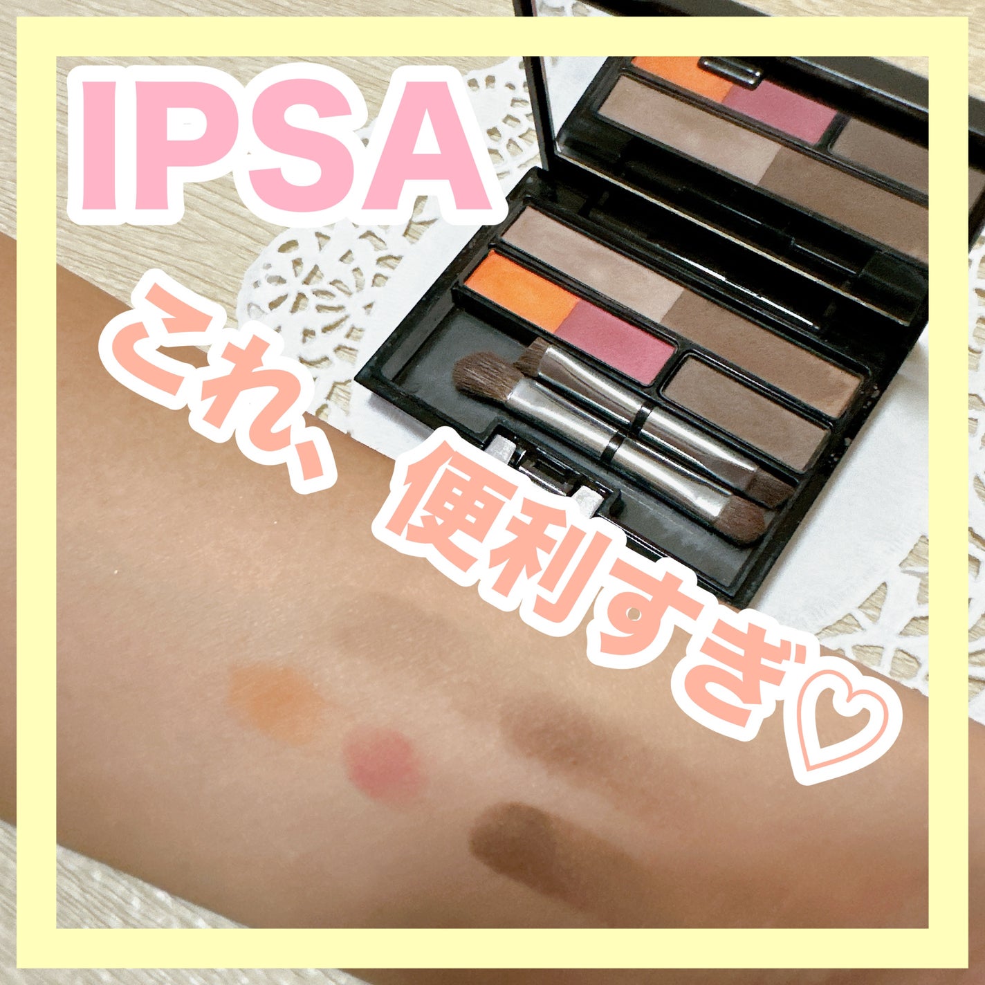 アイブロウ クリエイティブパレット/IPSA/パウダーアイブロウを使ったクチコミ(1枚目)