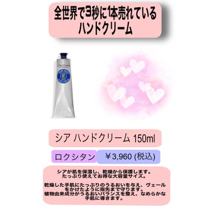 シア ハンドクリーム/L'OCCITANE/ハンドクリームを使ったクチコミ(1枚目)