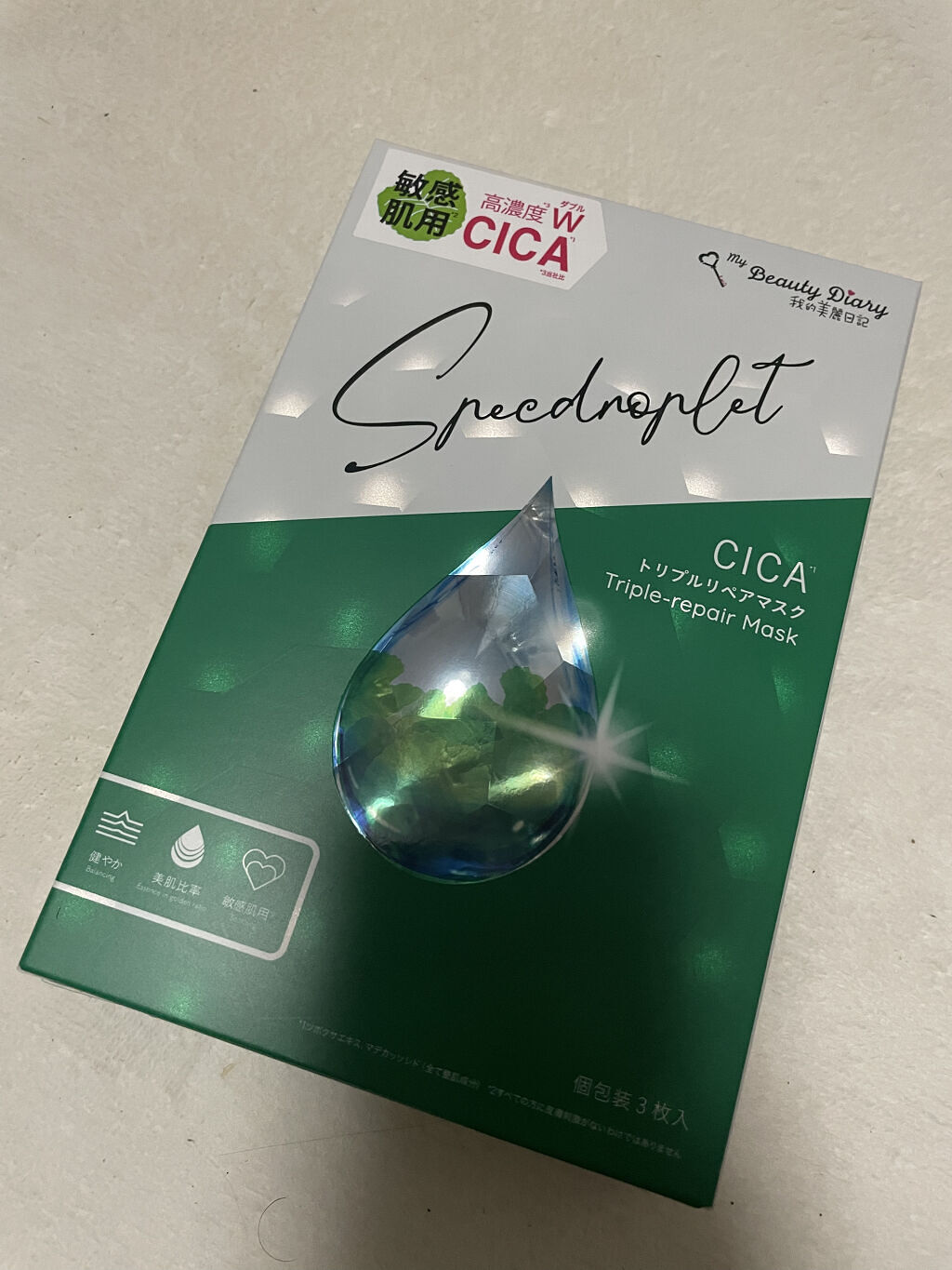 CICAトリプルリペアマスク /我的美麗日記/シートマスク・パックを使ったクチコミ（1枚目）