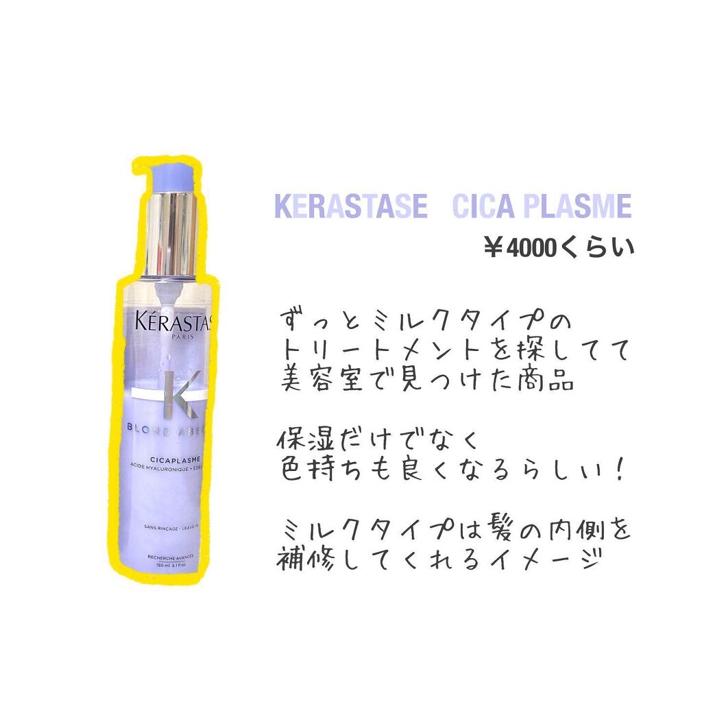 大島椿(ツバキ油)/大島椿/ヘアオイルを使ったクチコミ(2枚目)