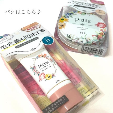 ピディット クリアスムースパウダー/pdc/プレストパウダーを使ったクチコミ(7枚目)